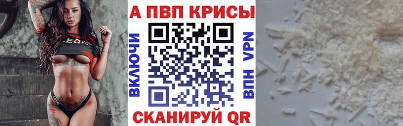 Alpha PVP СК  купить наркотики цена  Самара 
