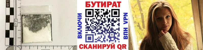наркотики  Самара  OMG рабочий сайт  БУТИРАТ 1.4BDO 