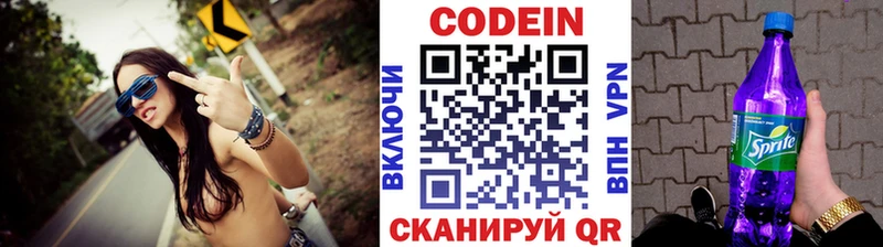 Кодеин напиток Lean (лин)  где найти наркотики  omg ТОР  Самара 