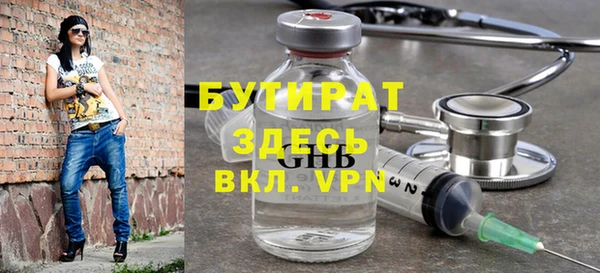 бутират Алексеевка