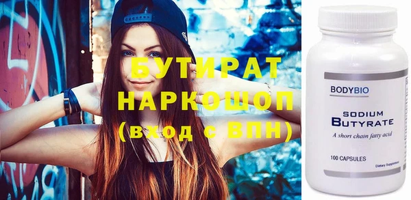 бутират Алексеевка