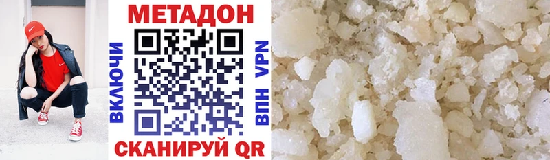 Метадон белоснежный  дарк нет как зайти  Самара 
