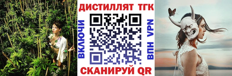Дистиллят ТГК THC oil  Самара 
